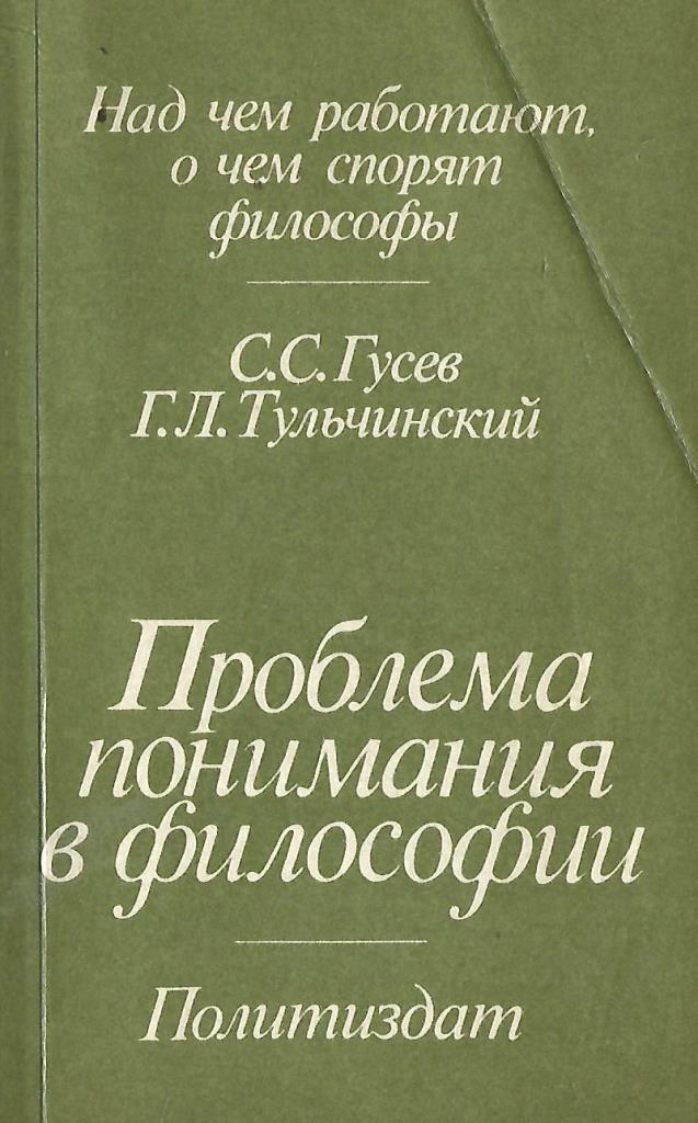 (ред. проблема в вечности книга. шмелев современный русский язык лексика. ляпунов а. книга кто.