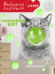 Наклейка декоративная "Кот с зеленой жевачкой"