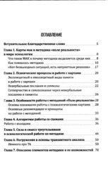 Навигатор для успешного психолога