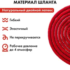 Шланг для воды растягивающийся QUATTRO ELEMENTI 15 метров, латекс, ПРЕМИУМ + Пистолет поли (244-872)