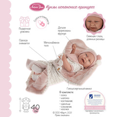 Munecas Antonio Juan Кукла-младенец Давиния в розовом, 40 см (3388P)