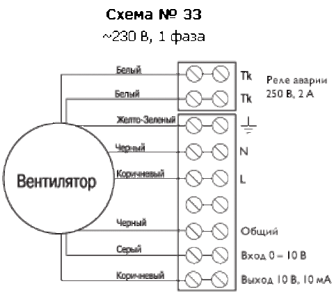 Электрическая схема подключения.