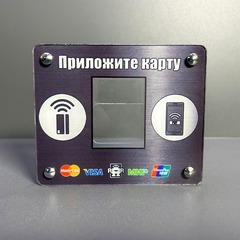 Защита для терминала бесконтактной оплаты Vendista