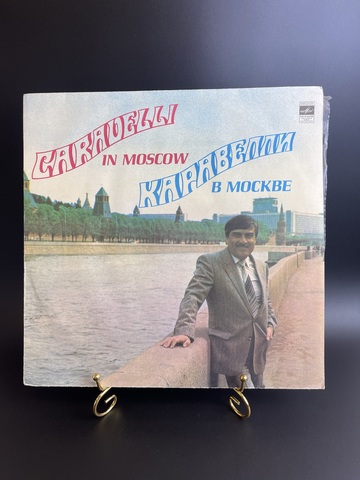 Каравелли в Москве виниловая пластинка 12 дюймов Дирижер Каравелли (Франция), LP Мелодия СССР 1982 год