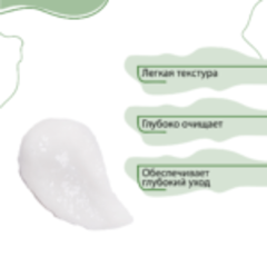 Bio World Botanic Life Скраб-шампунь для волос и кожи головы 200мл