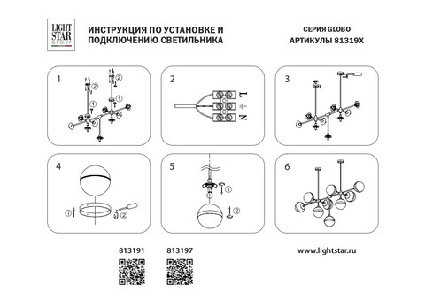 Подвесной светильник Globo Lightstar 813197