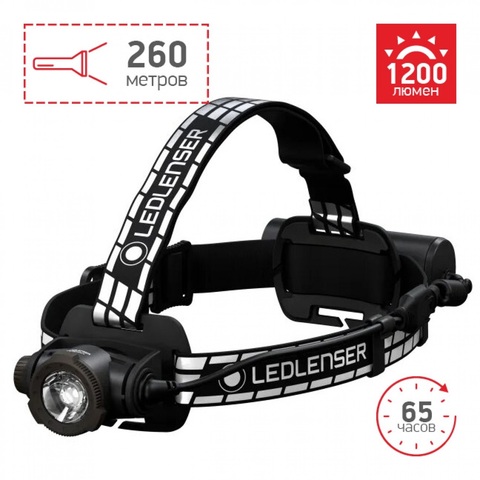 Фонарь налобный Led Lenser H7R Signature, чёрный, светодиодный,x1 (502197)