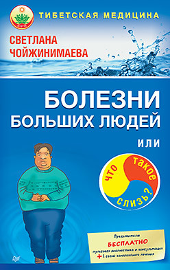 Болезни больших людей, или Что такое слизь? катков м как стать супер локейшен или что такое менеджмент подготовки кинообъектов