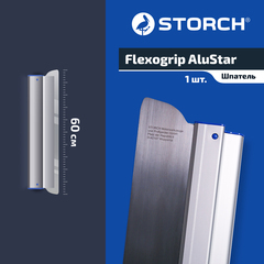 STORCH Flexogrip AluStar Шпатель алюминиевый профиль 600 мм, сменное лезвие 0,3 мм