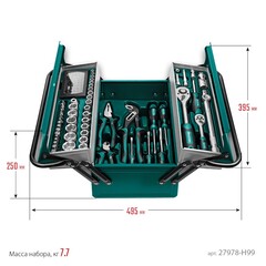 KRAFTOOL GRAND-99, 99 предм., (1/2