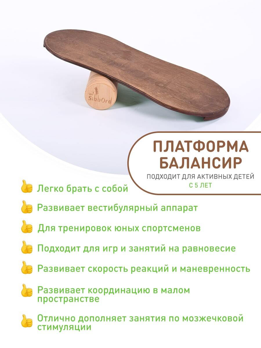 Балансборд прямой на валике - рокерборд – купить за 3 575 ₽ | Сибборд