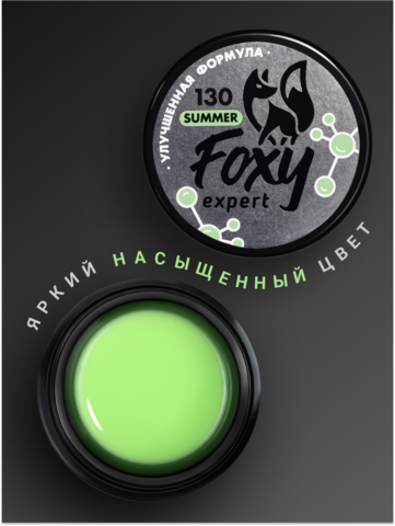 Гель для наращивания 