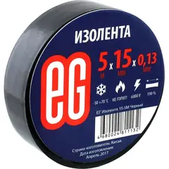 Изолента EG 15мм х 5м черная