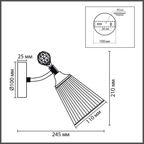 Настенный светильник Lumion AURICA 8046/1W