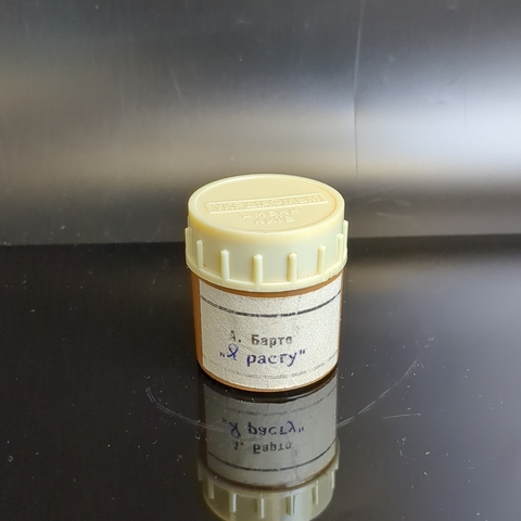 Диафильм "Я расту" А. Барто, полный, цветной с текстом, Укркинохроника 1976 год, винтаж времен УССР