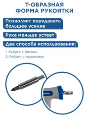 Отвертка рукоятка КОБАЛЬТ Т-образная с набором бит и торцевых головок 1/4