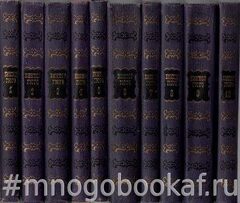 Гюго В. Собрание сочинений в десяти томах. Отдельные тома
