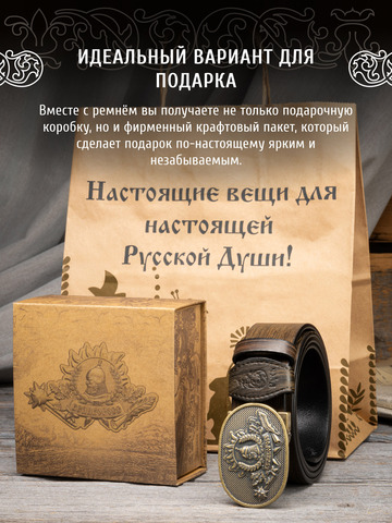 Кожаный ремень «Островский»