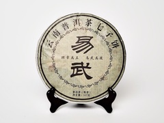 «Королева Иу», ч/ф Фалин, 2017 год, Шу Пуэр