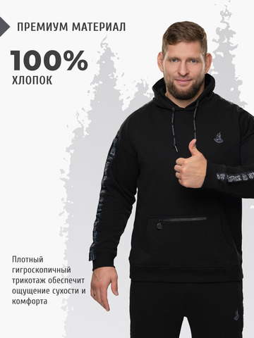 Худи чёрного цвета с лампасами, без логотипа. Плотный футер