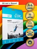 Фотобумага S'OK матовая, формат А4, плотность 200г/м2, 50 листов SA4200050M