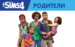 The Sims 4: Родители (для ПК, цифровой код доступа)