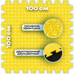 ЭВА-плитка жёлто-чёрная 100×100×4 см - мягкий коврик-пазл, ромбы
