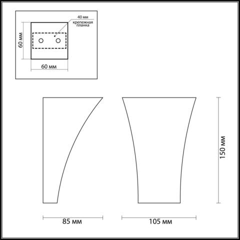 Настенный светильник Odeon Light GIPS 3882/1W