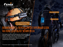 Фонарь налобный Fenix HP30R V2.0 3000lm аккумуляторный