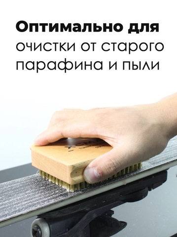 Картинка щетка Xcman tx-40 латунь - 5