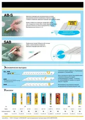 OLFA 9х80х0.38 мм 50 шт., Сегментированные лезвия (OL-AB-50S)