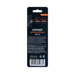 РемоКолор 41-2-002 Кернер автоматический, Cr-V , диам. 3,2мм, толщина 12мм, длина 120 мм