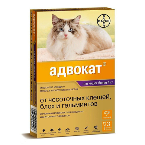 Адвокат для кошек 4-8 кг 1 ПИПЕТКА