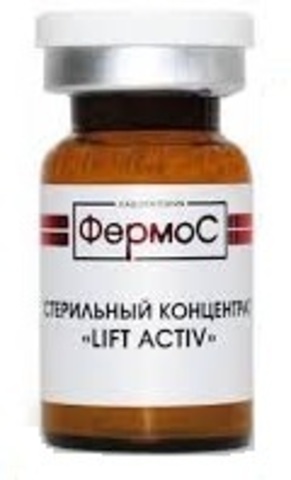 Стерильный концентрат «Lift Activ»