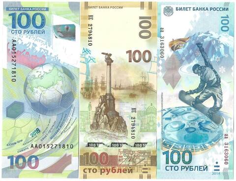 (Пресс) Набор из 3 памятных банкнот 100 рублей Сочи, Крым, Футбол