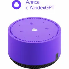 Умная колонка Yandex Станция Лайт Алиса на YaGPT фиолетовый 5W 1.0 BT 10м (YNDX-00025P)
