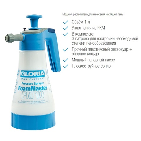 Пенный распылитель Gloria FoamMaster FM10, вертикальная помпа, хим. стойкий, объем 1 л