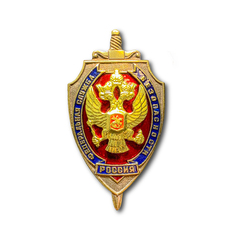 Знак Нагрудный Федеральная Служба Безопасности ( ФСБ )