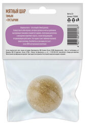 Деревенские лакомства 