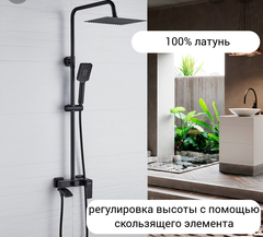 Душевая система , с тропическим душем,  цвет ЧЕРНЫЙ матовый  Accoona 83124F