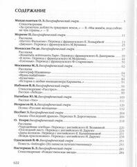 Антология мировой детской литературы. Том 5