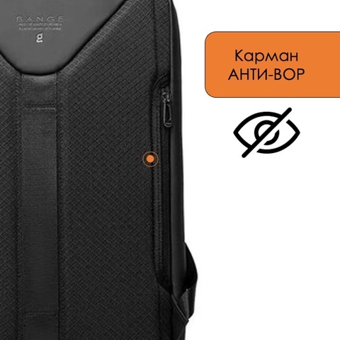 Картинка рюкзак городской Bange BG-7710 Black - 8