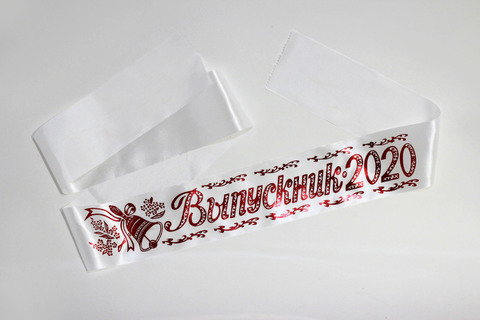 Лента «Выпускник 2020», атлас белый с красной надписью