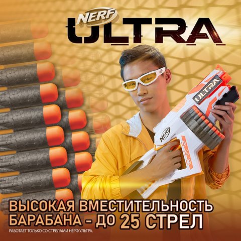 Nerf бластер Ультра One