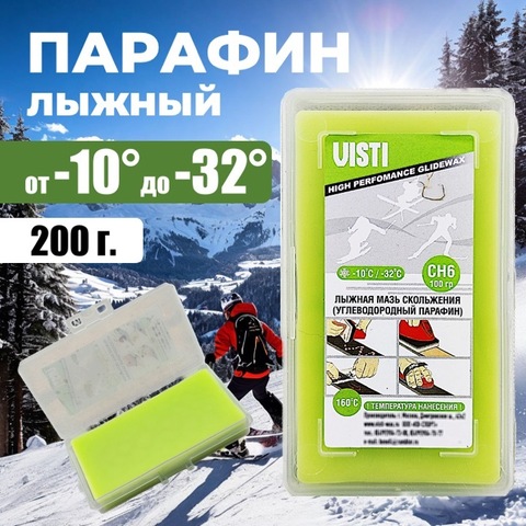 Картинка парафин Visti парафин visti 200 (-10/-32) - 1