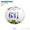 Номер на дверь квартиры 631, для кабинета, офиса, в средиземноморском стиле, шильдик 10 х 7,5 см, белый, Айдентика Технолоджи