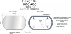 ЗЕРКАЛО LED 090 DESIGN 100X60 С ПОДСВЕТКОЙ С АНТИЗАПОТЕВАНИЕМ ОВАЛЬНОЕ