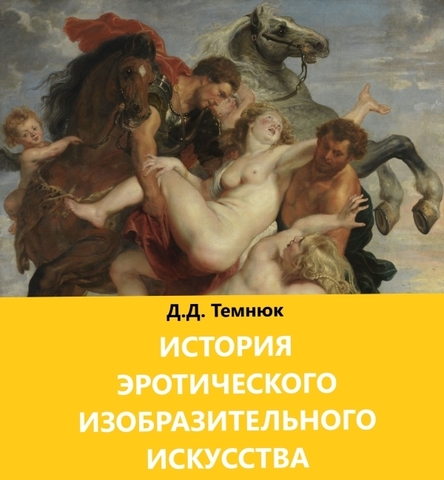 Peter Paul Rubens. The Rape of the Daughters of Leucippus.