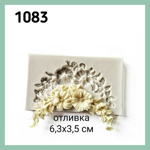1083 Молд силиконовый 