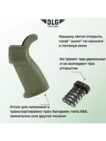 Пистолетная рукоятка AR 15, DLG Tactical